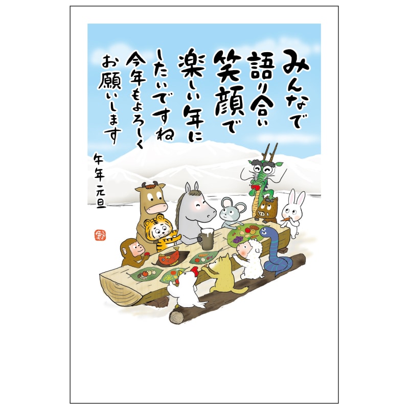 2026年版お年玉付き年賀状 MKP-01 3枚入り