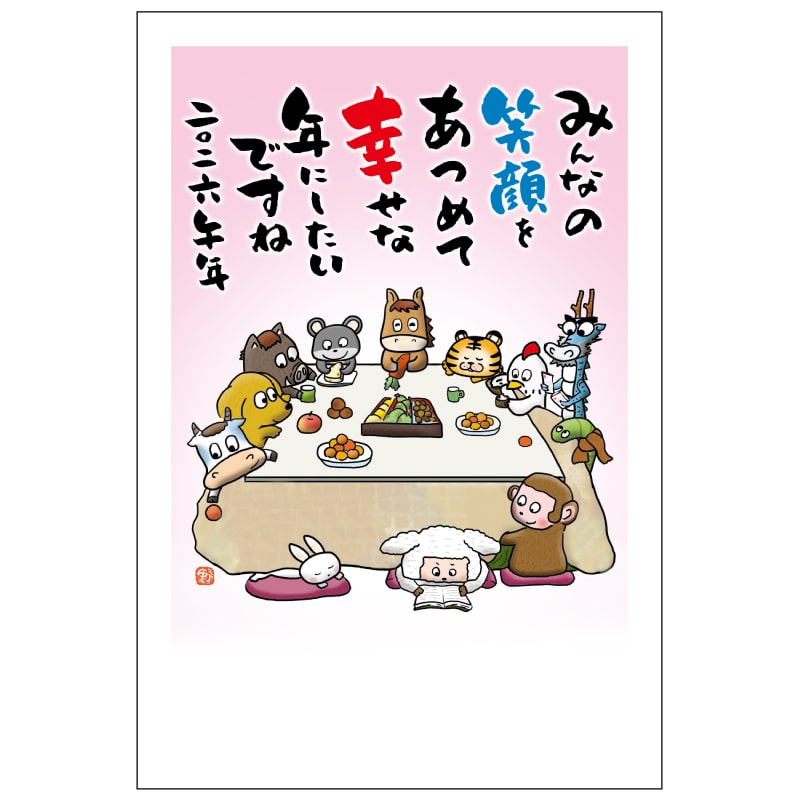 2026年版お年玉付き年賀状 MKP-02 3枚入り