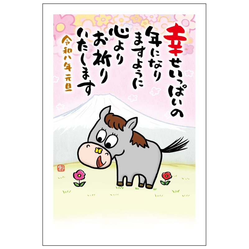 2026年版お年玉付き年賀状 MKP-04 3枚入り