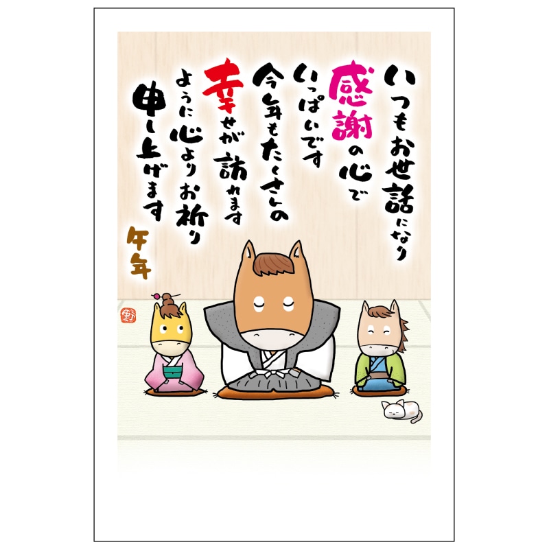 2026年版お年玉付き年賀状 MKP-05 3枚入り