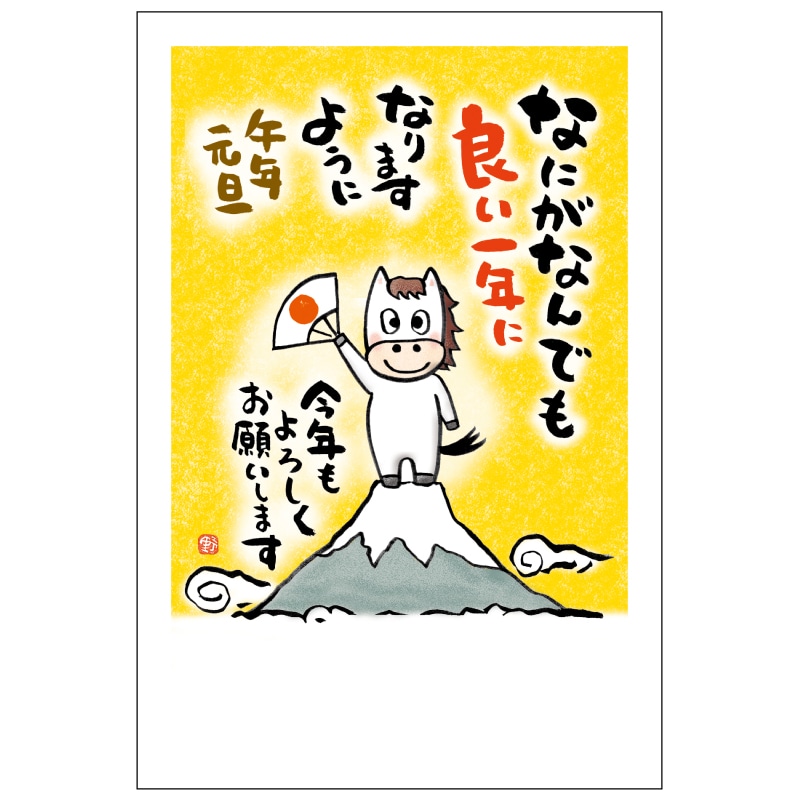 2026年版お年玉付き年賀状 MKP-06 3枚入り
