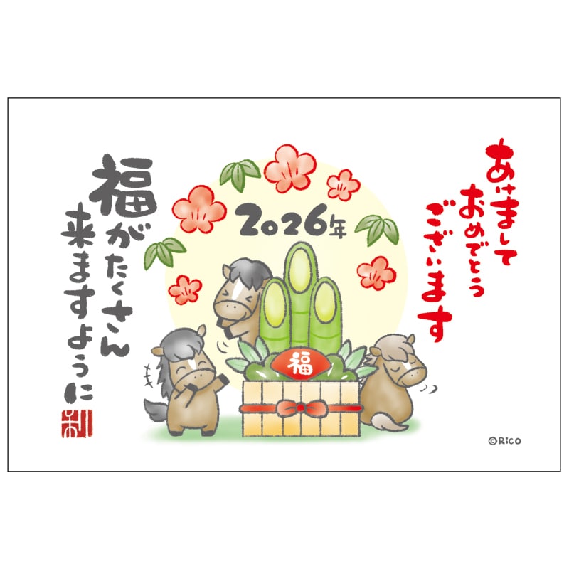 2026年版お年玉付き年賀状 RC-07 3枚入り