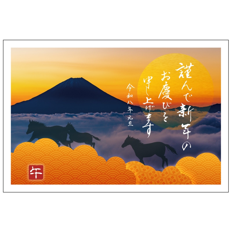 2026年版お年玉付き年賀状 FJP-03 3枚入り