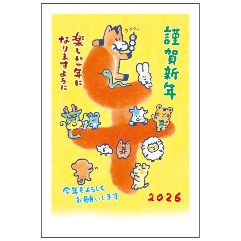 2026年版お年玉付き年賀状 CZP-01 3枚入り