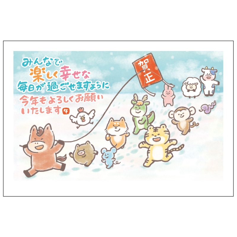 2026年版お年玉付き年賀状 CZP-08 3枚入り