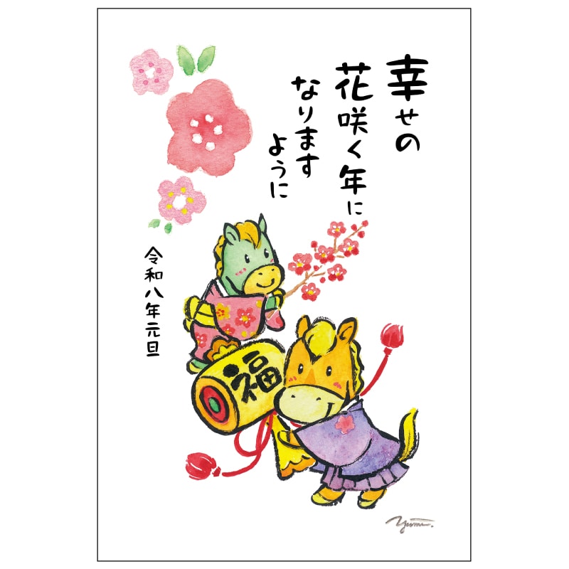 2026年版お年玉付き年賀状 YUP-01 3枚入り