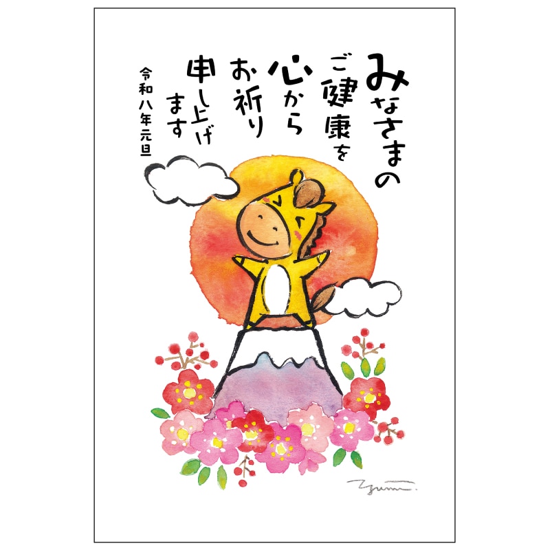 2026年版お年玉付き年賀状 YUP-02 3枚入り