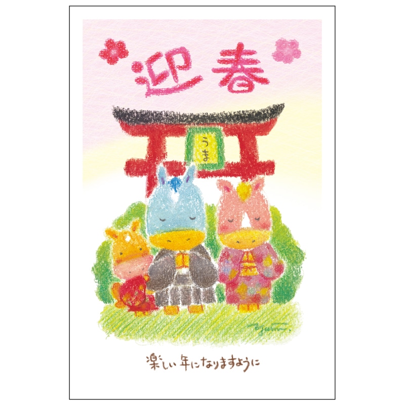 2026年版お年玉付き年賀状 YUP-03 3枚入り