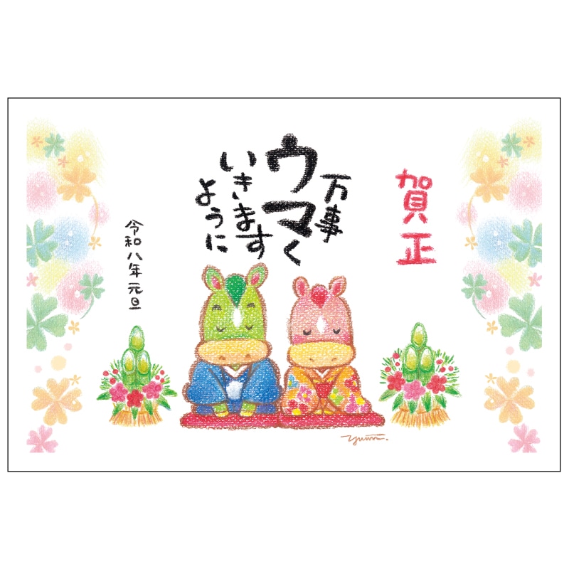 2026年版お年玉付き年賀状 YUP-04 3枚入り