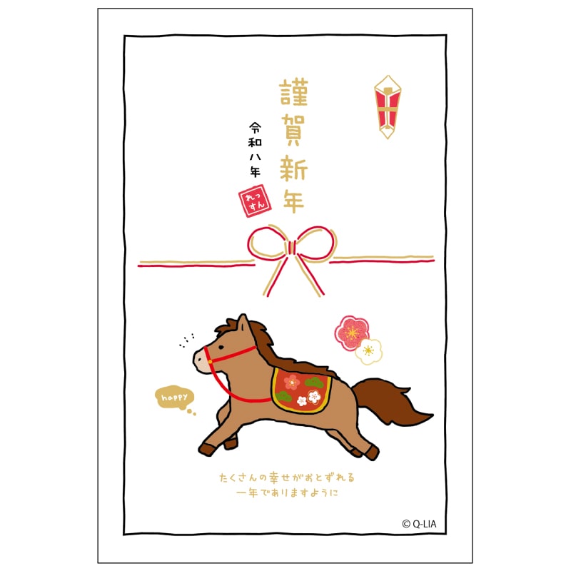 2026年版お年玉付き年賀状 QLIA-02 3枚入り