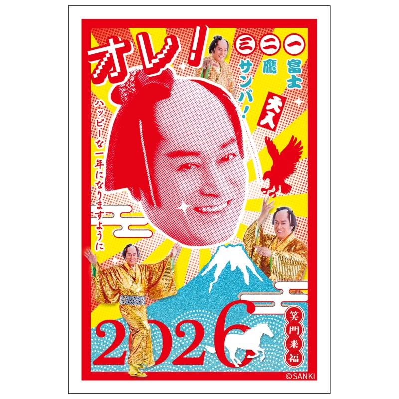 2026年版お年玉付き年賀状 ORE-03 3枚入り