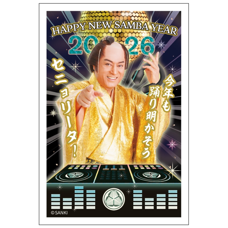 2026年版お年玉付き年賀状 ORE-04 3枚入り