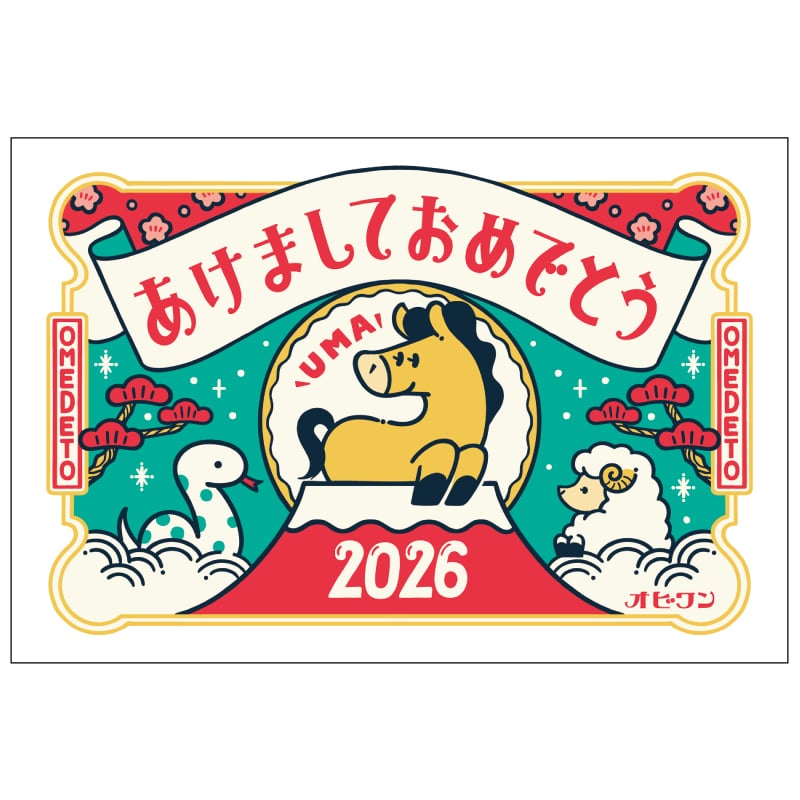 2026年版お年玉付き年賀状 OB-03 3枚入り