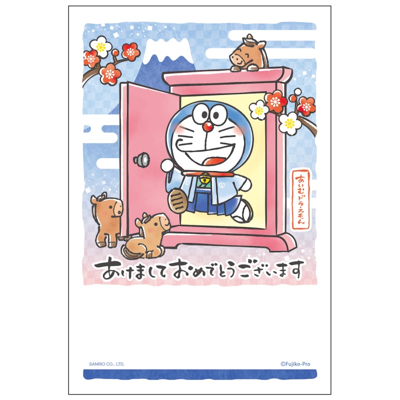 2026年版お年玉付き年賀状 DP-01 3枚入り