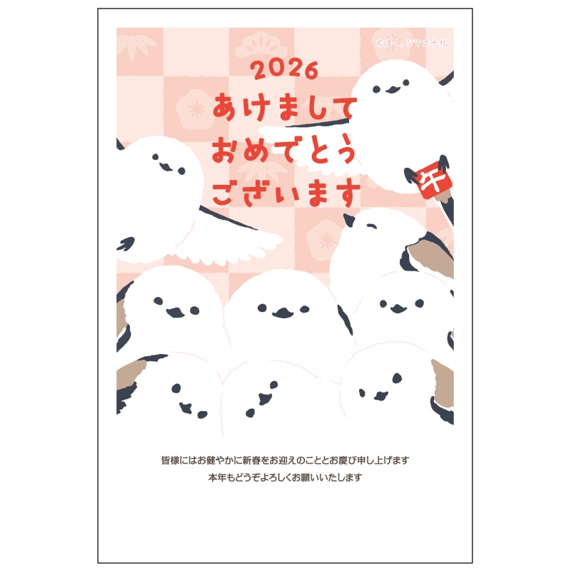 2026年版お年玉付き年賀状 SMG-03 3枚入り