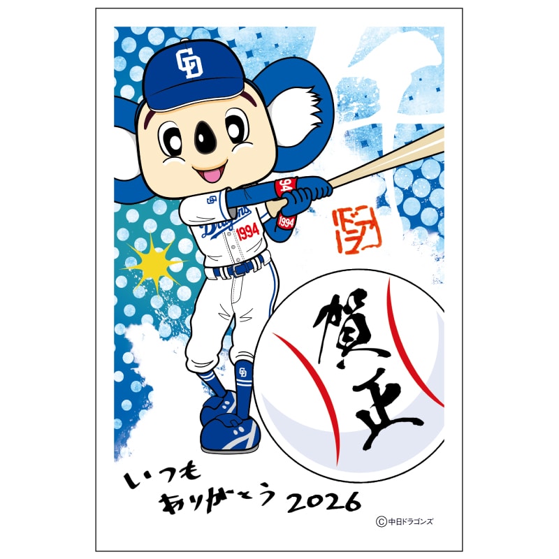 2026年版お年玉付き年賀状 DOP-01 3枚入り