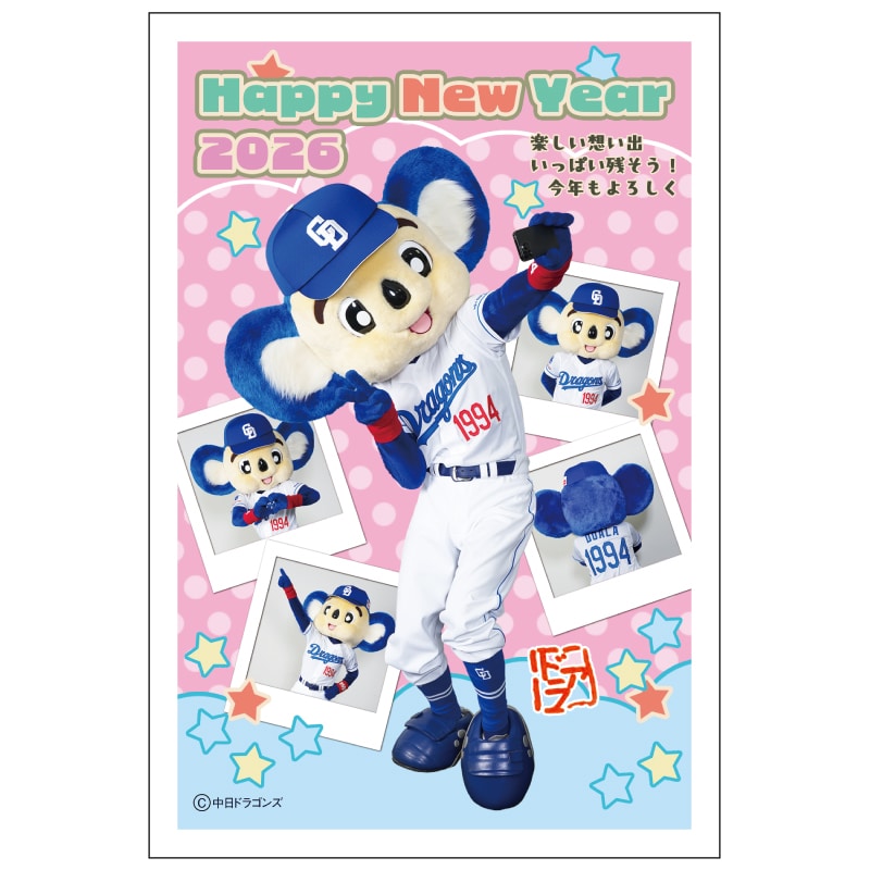 2026年版お年玉付き年賀状 DOP-02 3枚入り