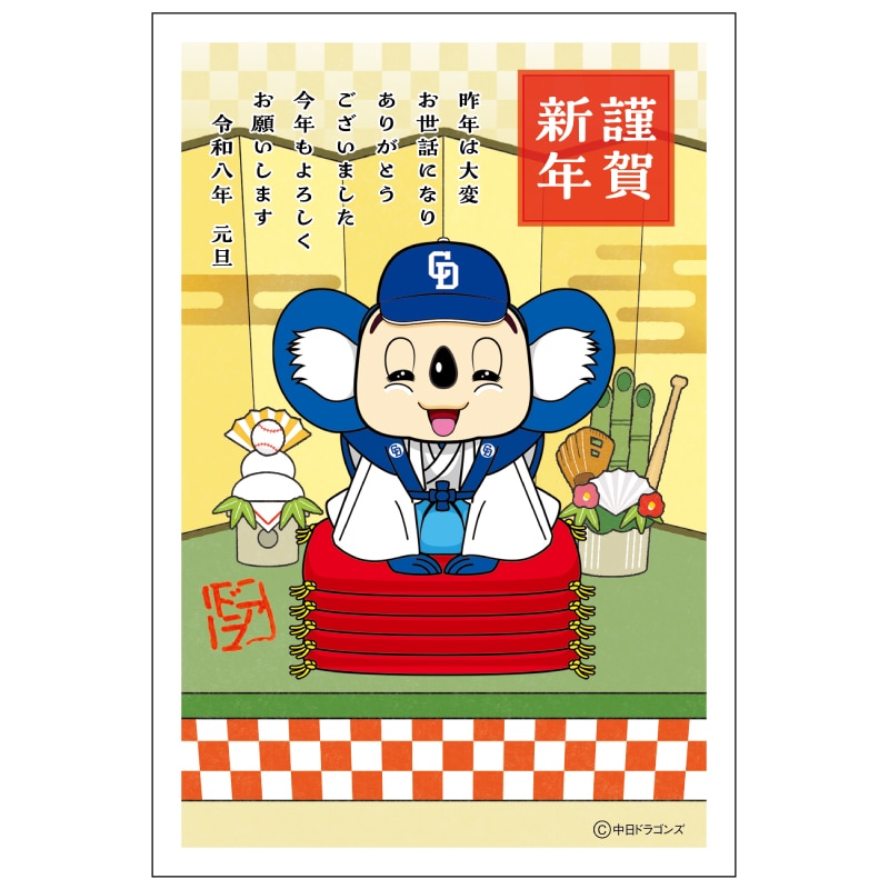 2026年版お年玉付き年賀状 DOP-03 3枚入り