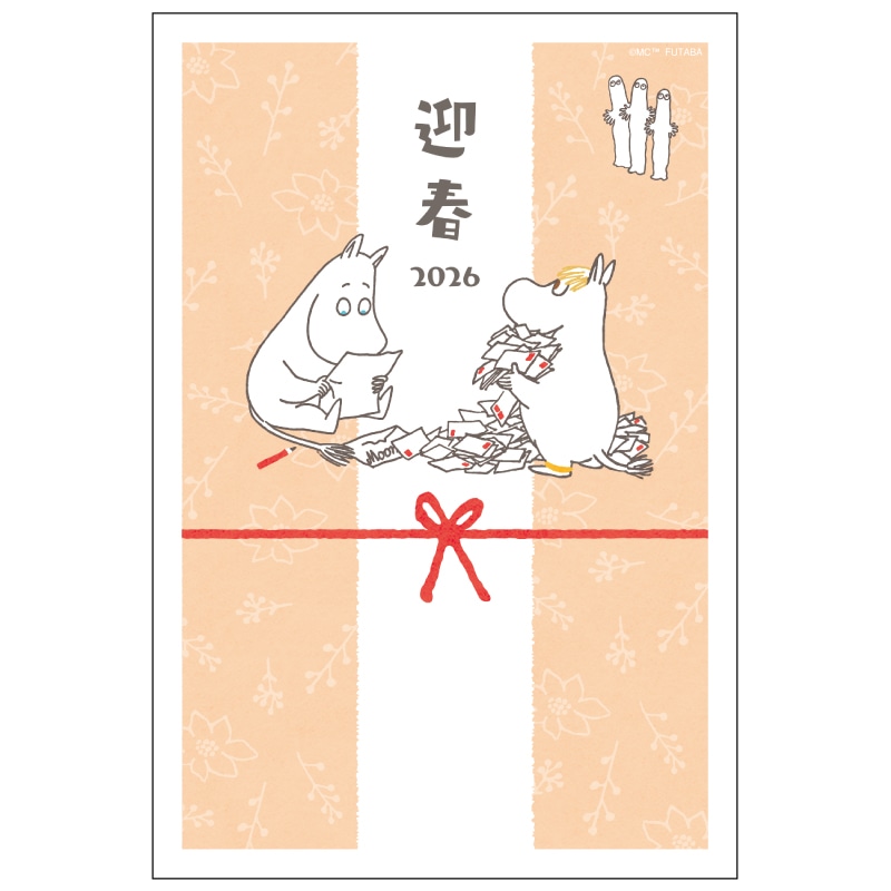 2026年版お年玉付き年賀状 MOP-01 3枚入り