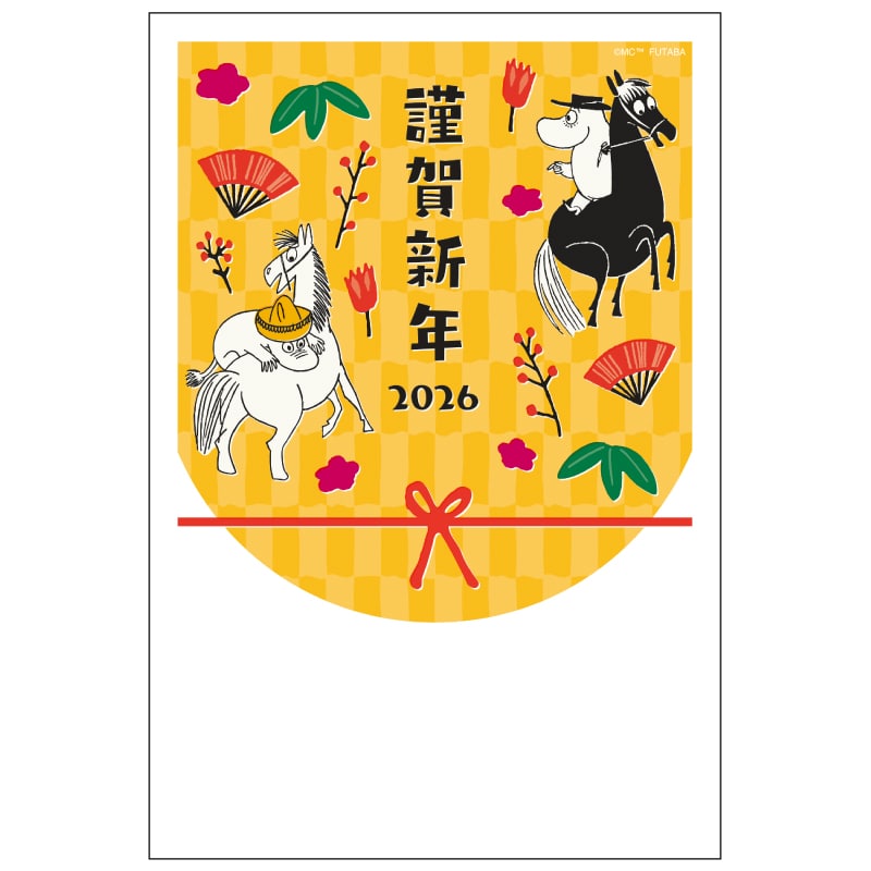 2026年版お年玉付き年賀状 MOP-04 3枚入り