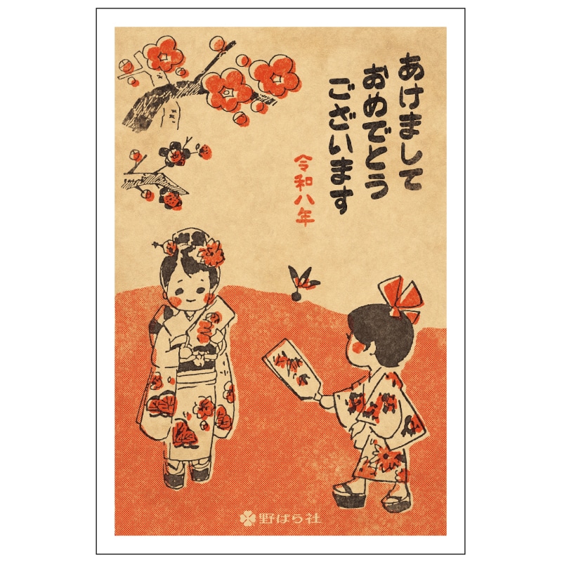 2026年版お年玉付き年賀状 NOB-07 3枚入り