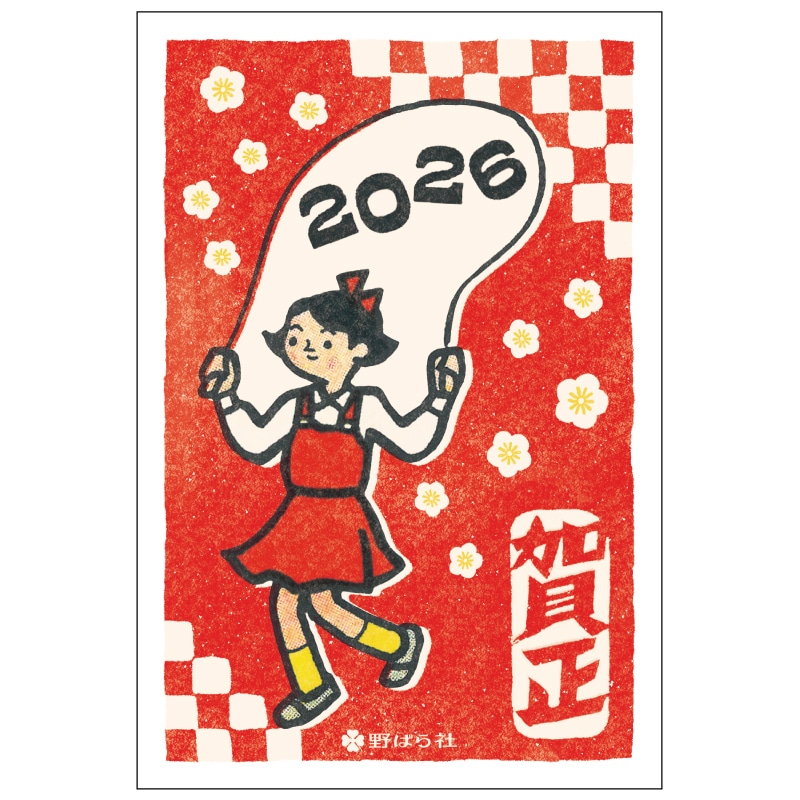 2026年版お年玉付き年賀状 NOB-08 3枚入り