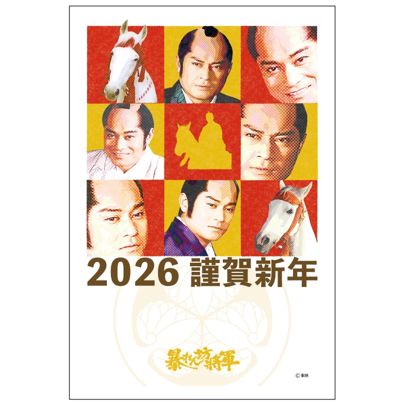 2026年版お年玉付き年賀状 AS-02 3枚入り