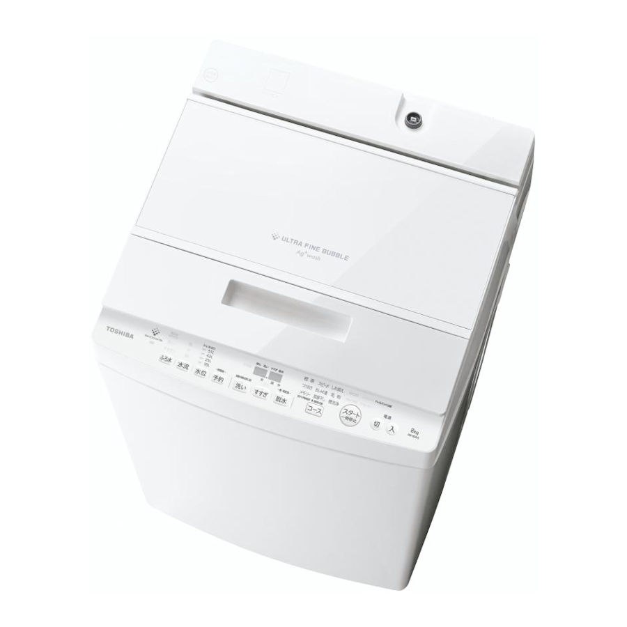 東芝 全自動洗濯機 7kg ピュアホワイト AWー7GM4（W） の