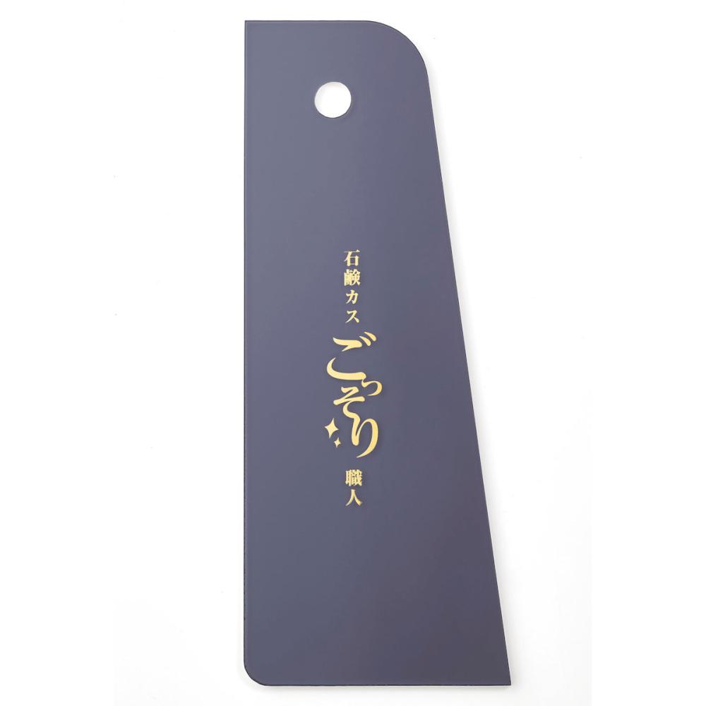 石鹸カスごっそり職人