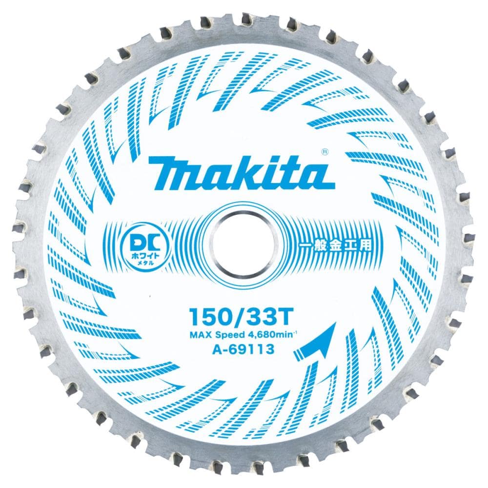 マキタ DCホワイトメタルチップソー150mm 150-33 A-69113