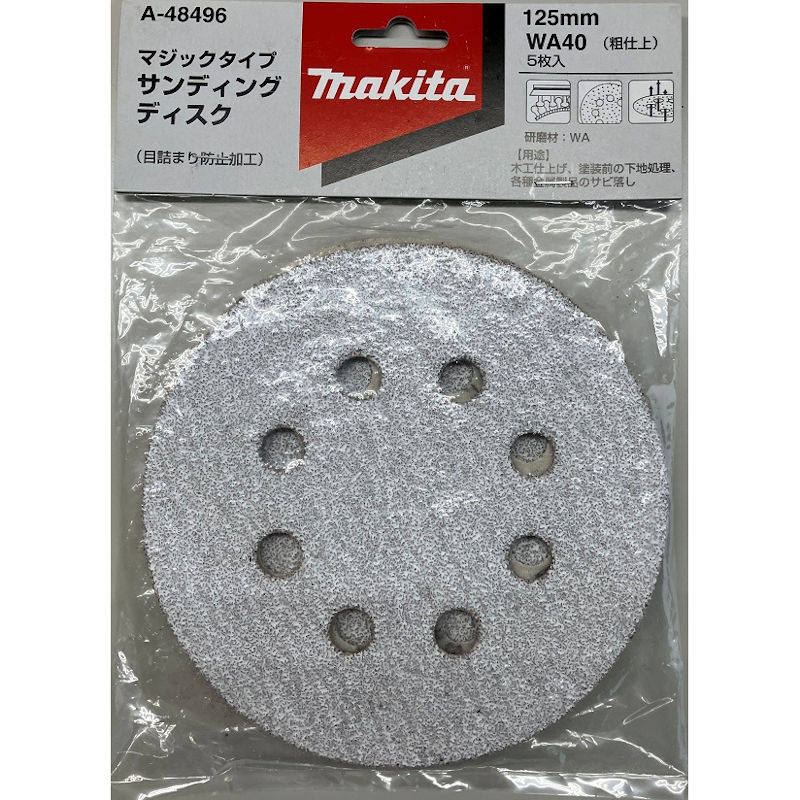 マキタ サンディングディスク #40 吸塵穴付 A-48496