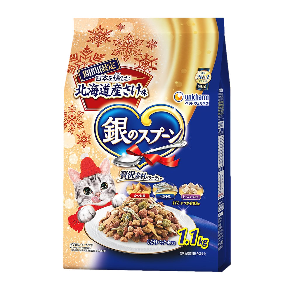 ２５年冬限定　銀のスプーン　贅沢素材バラエティ　北海道産さけ味　１．１ｋｇ