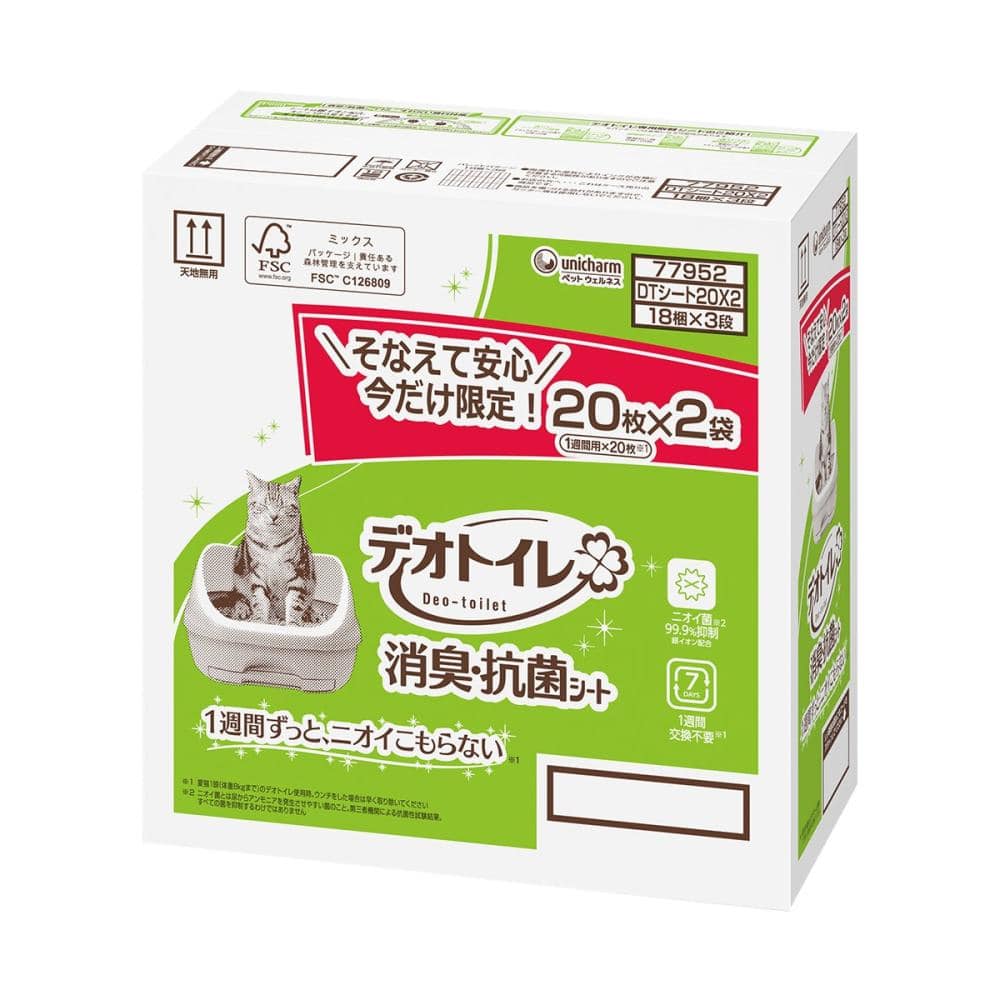 デオトイレ　消臭・抗菌シート　２０枚×２袋