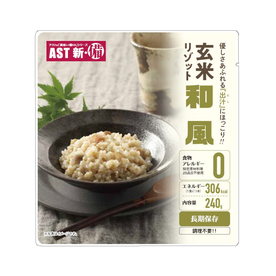 アスト　新・備　玄米リゾット　５年保存　和風味　２５食入り