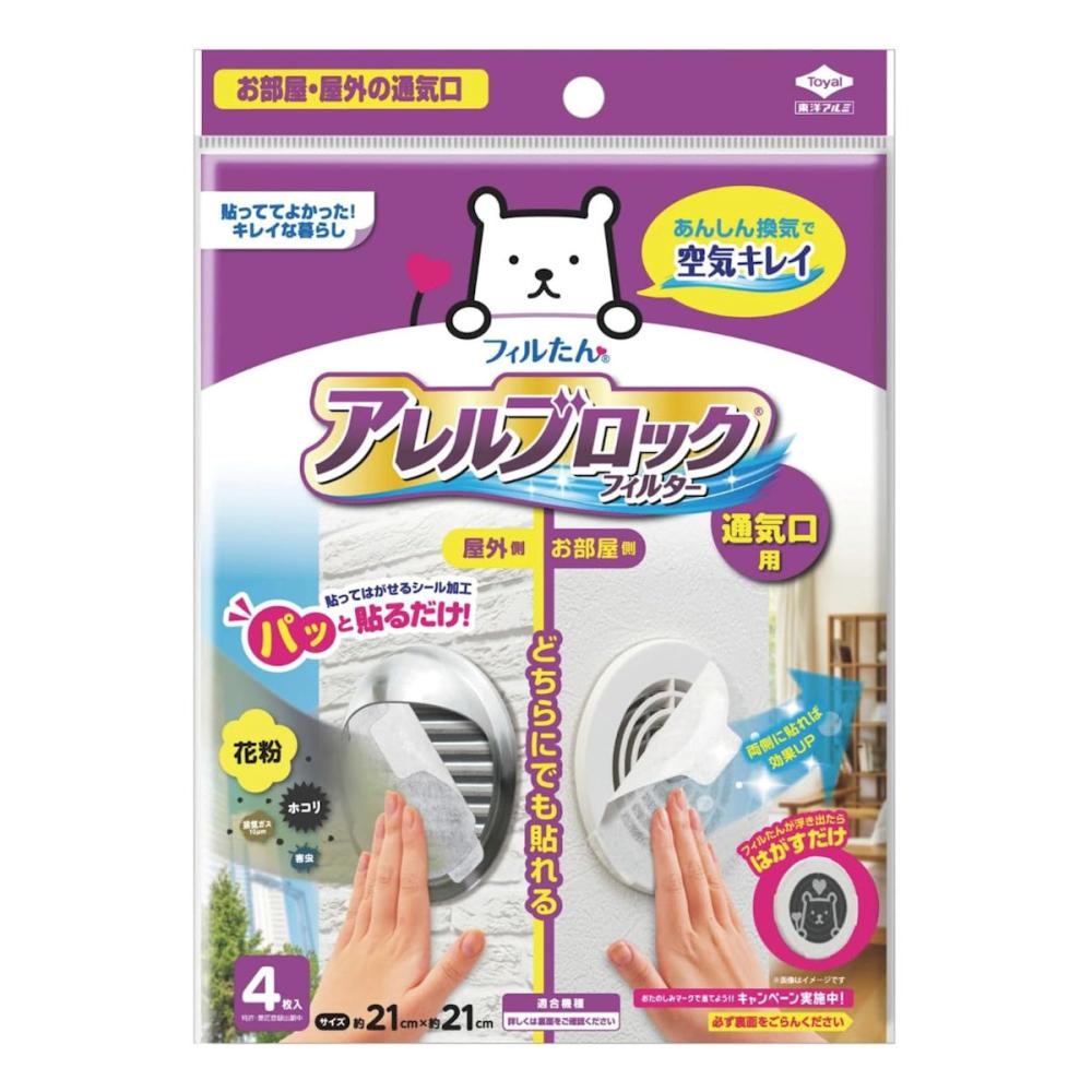 東洋アルミエコープロダクツ　アレルブロックフィルター　通気口用　５４４７