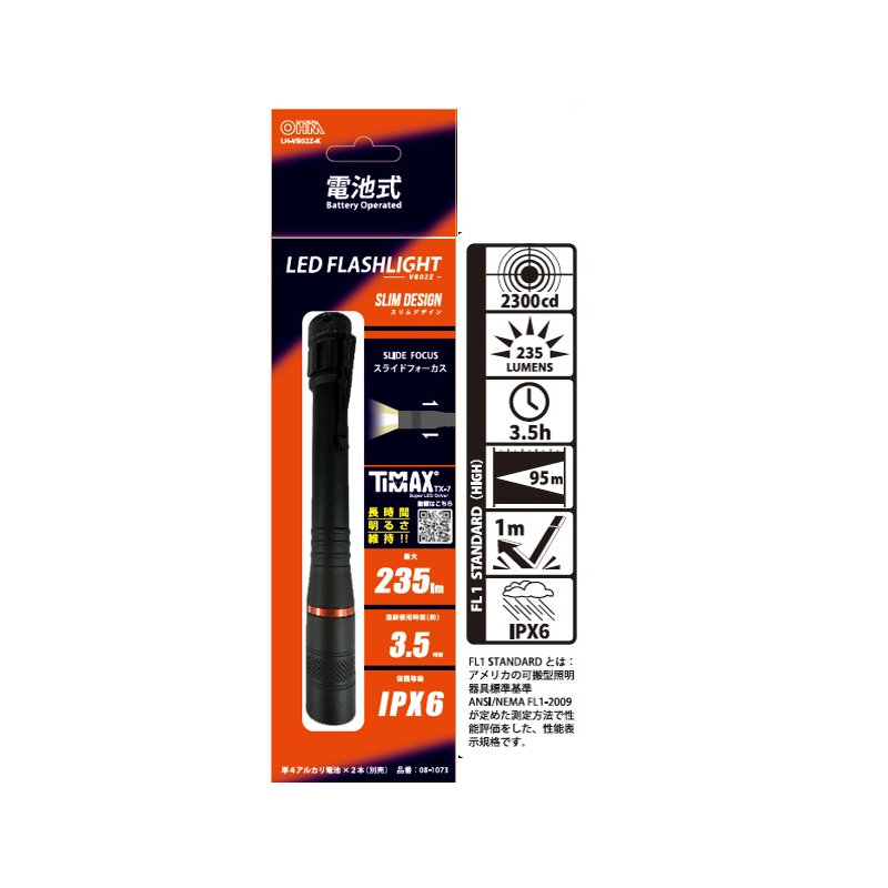 オーム電機　ＬＥＤフラッシュライト　ＳＬＩＭ　ＶＢ０２