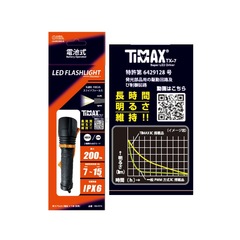 オーム電機　ＬＥＤフラッシュライト　ＶＢ２００Ｚ