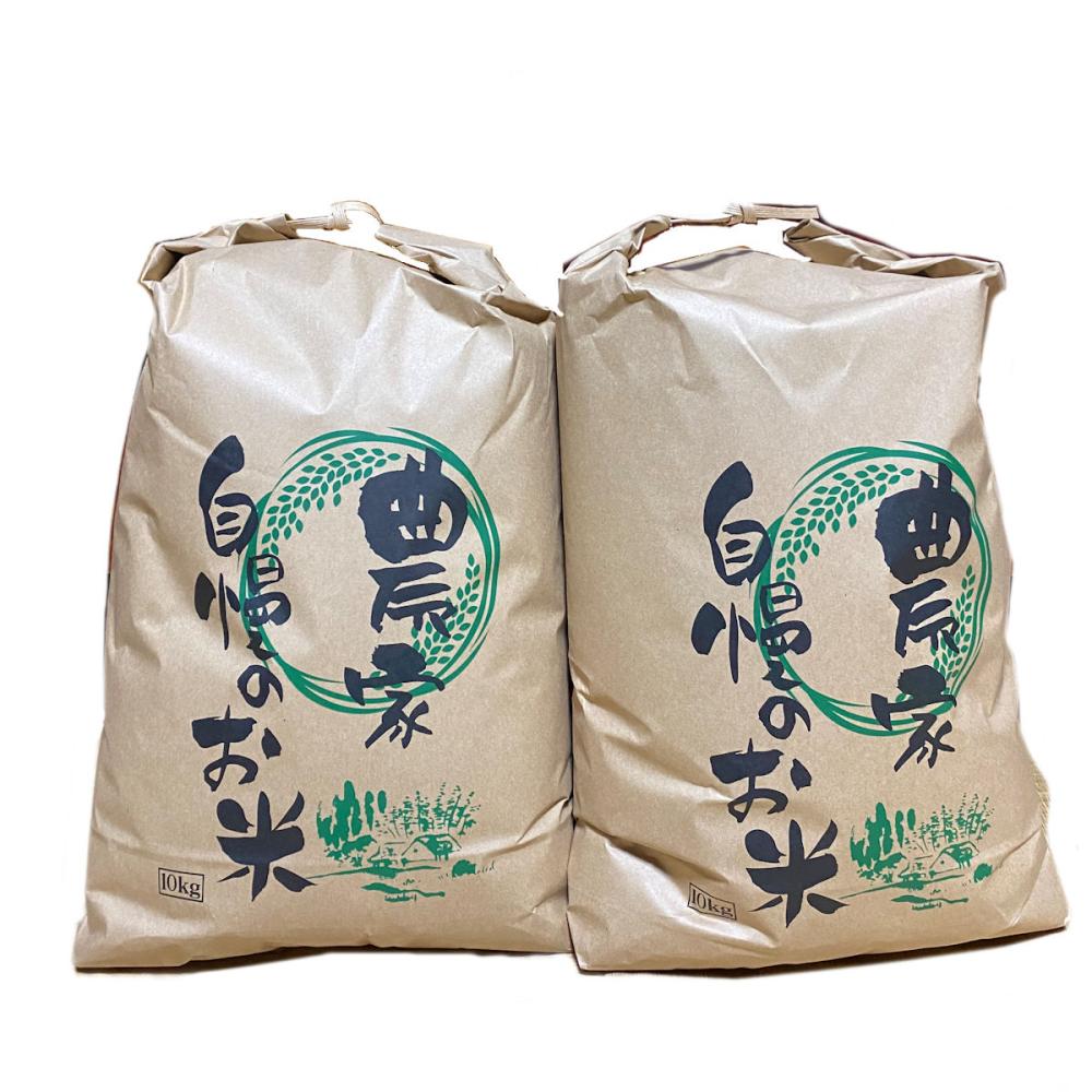 令和７年度　新潟県産コシヒカリ　精米２０ｋｇ（１０ｋｇ×２）