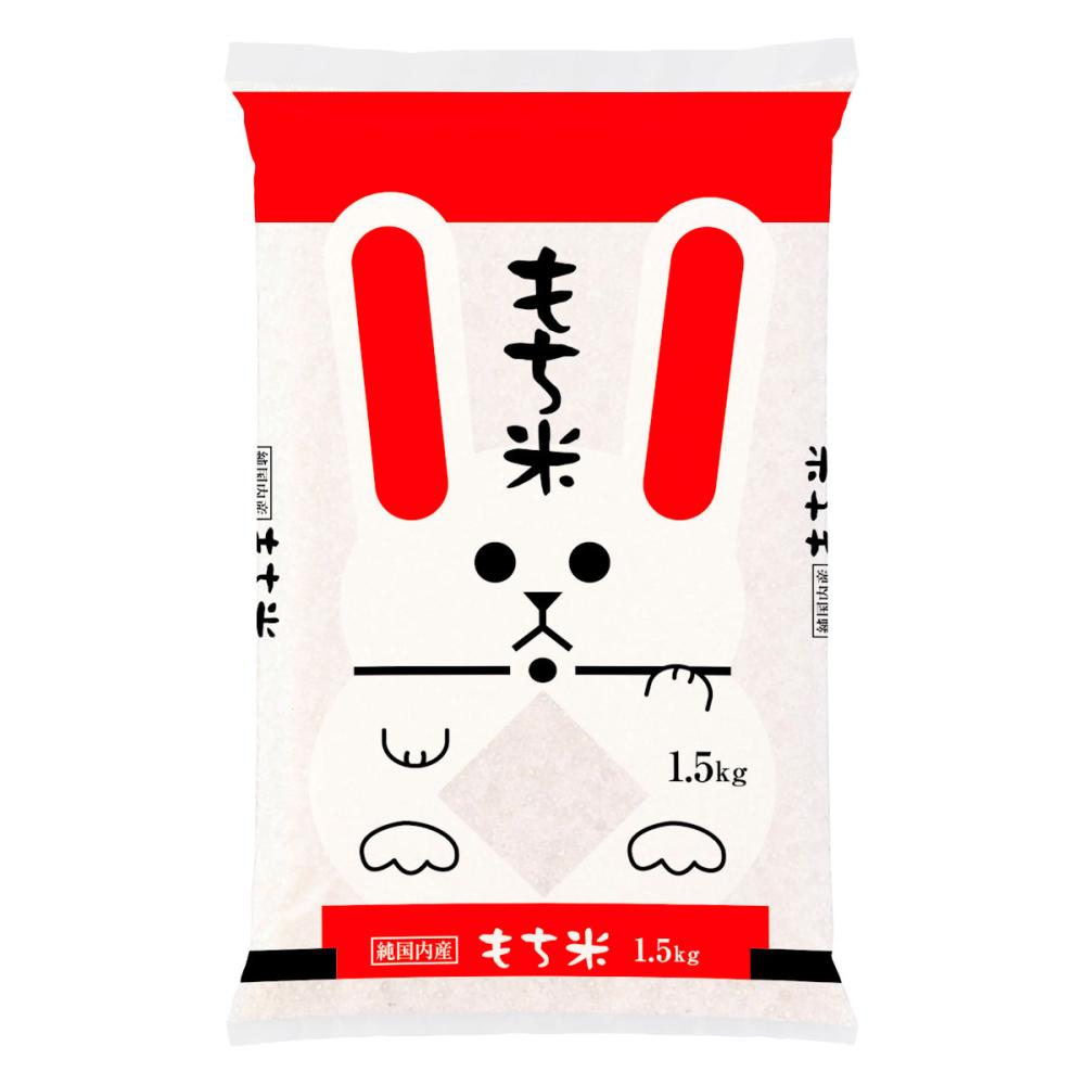 国内産もち米（うさぎ）　１．５ｋｇ