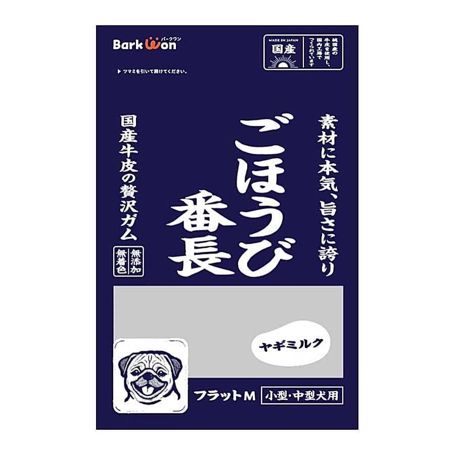 バークワン　ごほうび番長　フラット　Ｍ　ヤギミルク　５０ｇ
