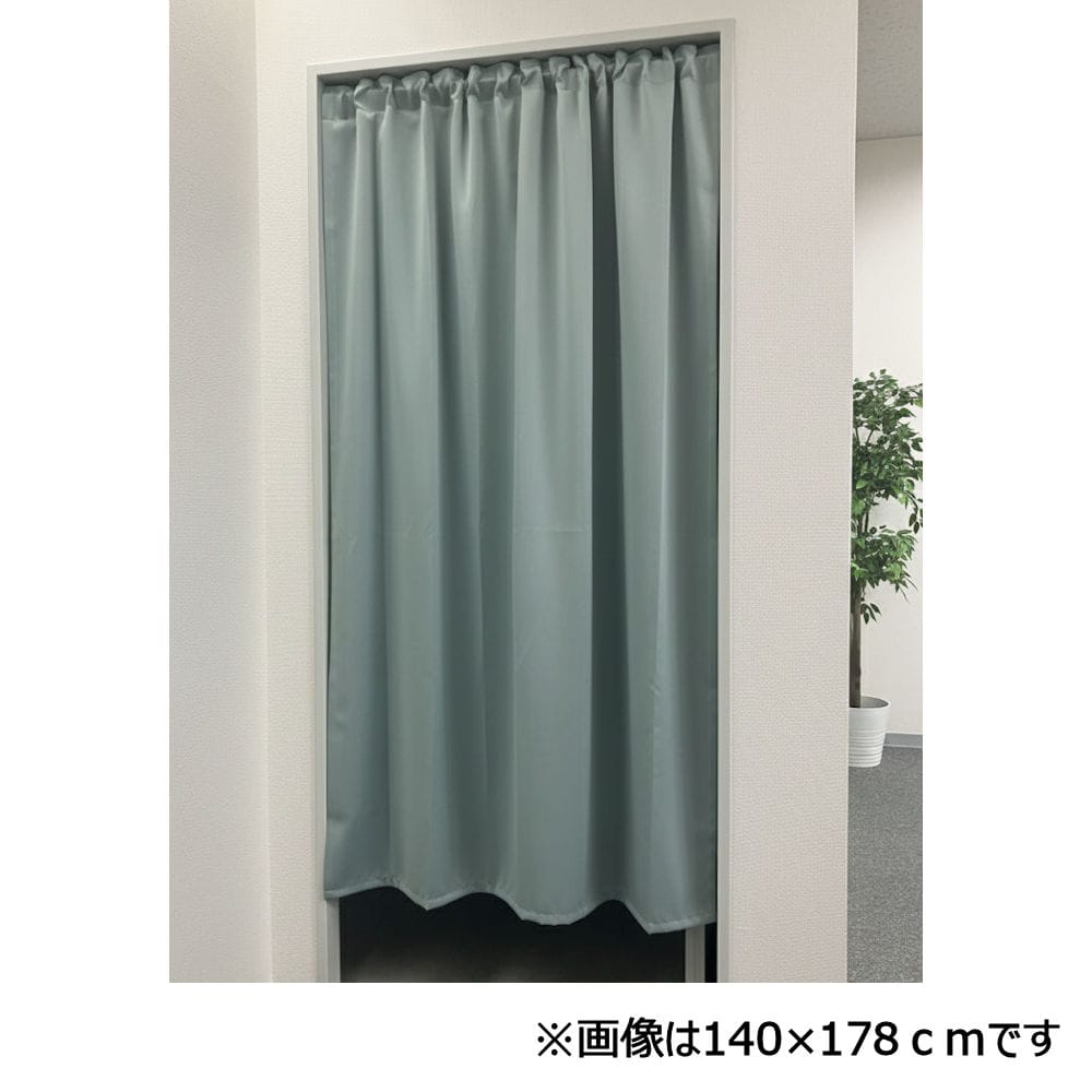 間仕切りカーテン　ブリンク　ブルー　１４０×２４０ｃｍ　１枚入り