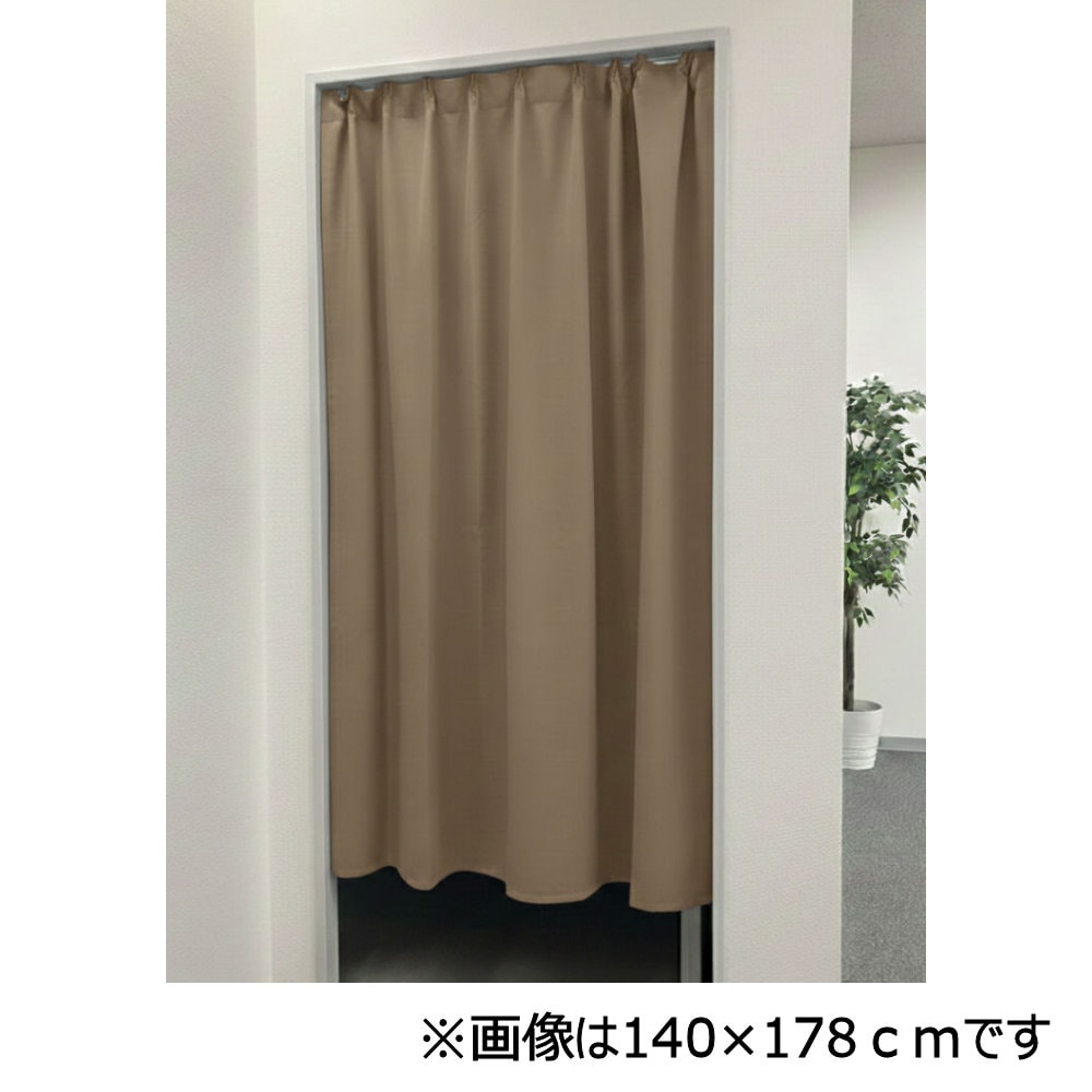 間仕切りカーテン　ブリンク　ブラウン　１４０×２４０ｃｍ　１枚入り