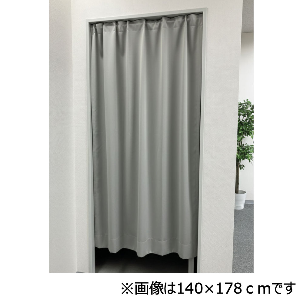 間仕切りカーテン　ブリンク　ライトグレー　１４０×２００ｃｍ　１枚入り
