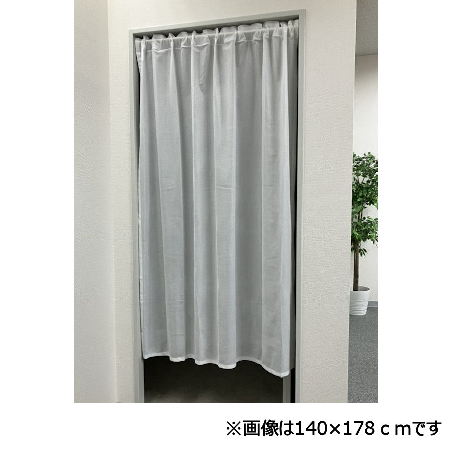 間仕切りカーテン　ブリンクレース　ホワイト　１４０×１３３ｃｍ　１枚入り