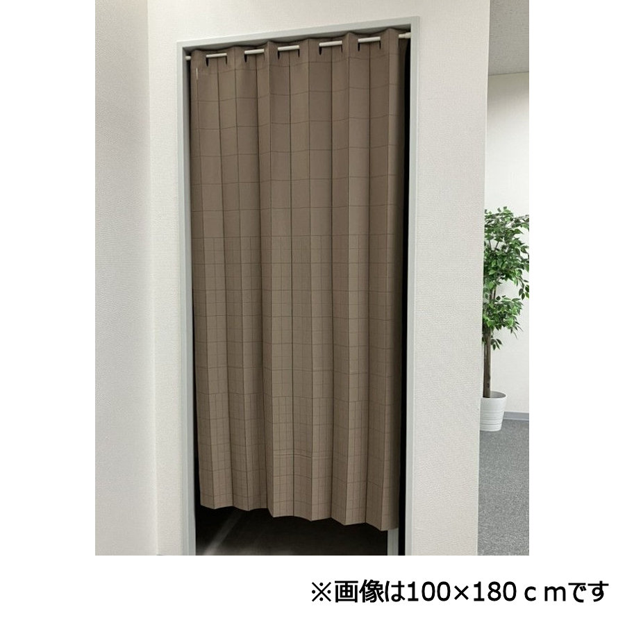 間仕切りカーテン　ファイアディフェンス　ブラウン　１００×２５０ｃｍ　１枚入り
