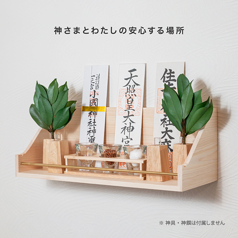 静岡木工モダン神棚サクヤ