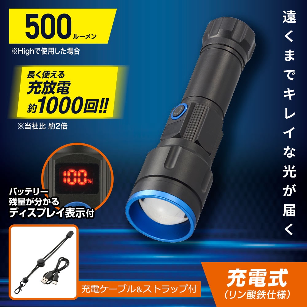 オーム電機　充電式ＧＬＥＤライト　ＣＰＬ５０Ａ５
