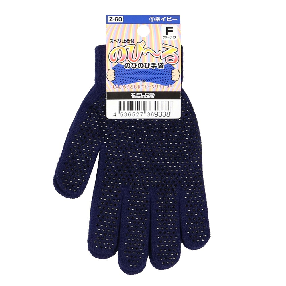 コーコス信岡　のびのび手袋　ネイビー　フリー　Ｚ－６０