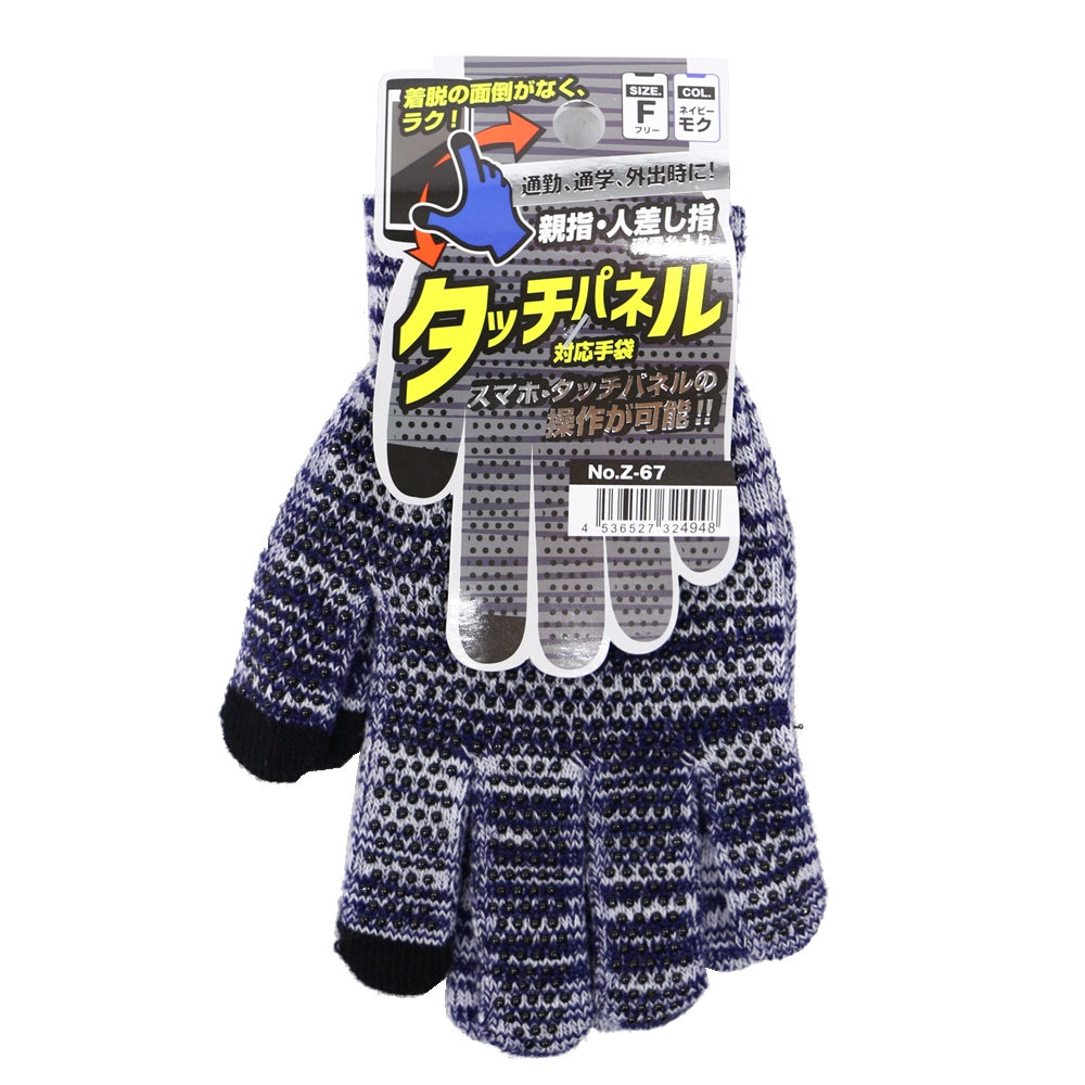 コーコス信岡　のびのび手袋タッチパネル　ネイビーモク　フリー　Ｚ－６７