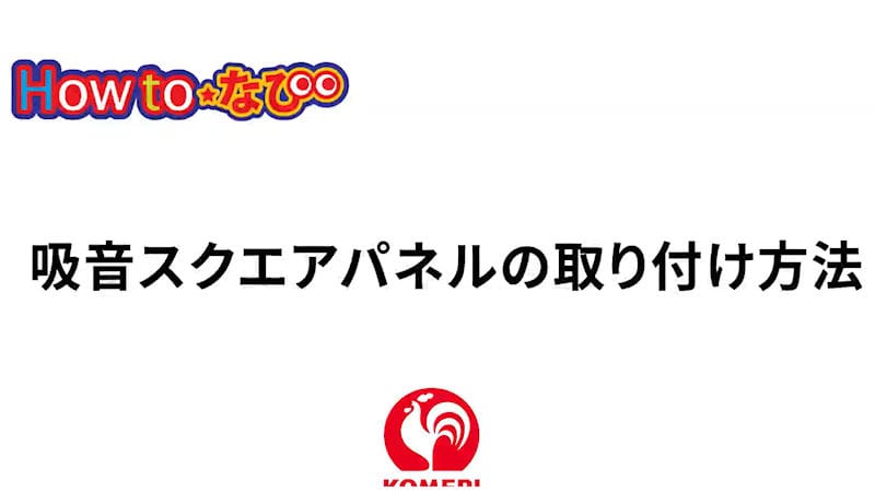商品動画サムネイル